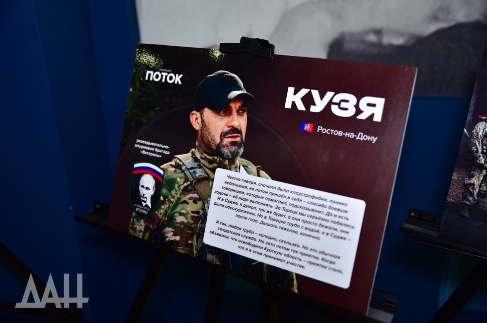 Фото: Донецкое агентство новостей