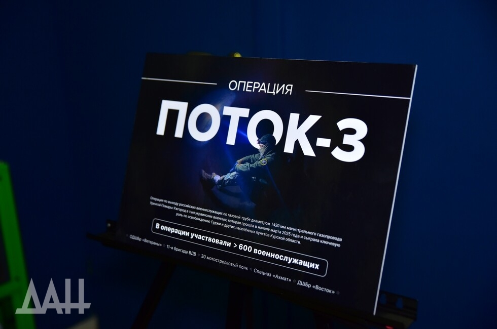 Фото: Донецкое агентство новостей