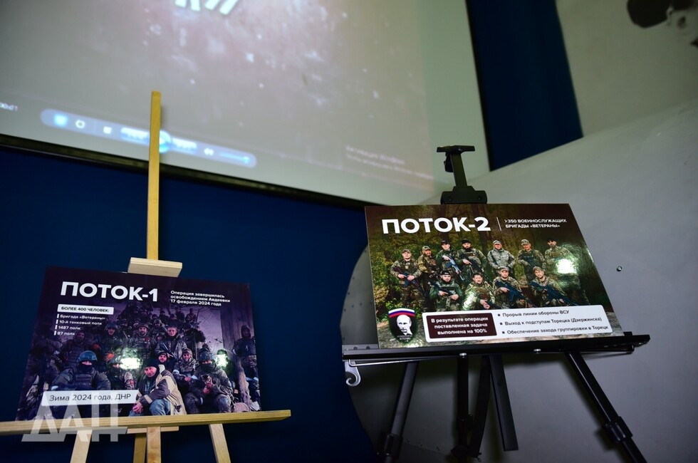 Фото: Донецкое агентство новостей