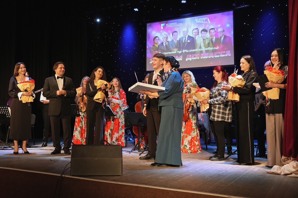 фото: пресс-служба Донецкой филармонии