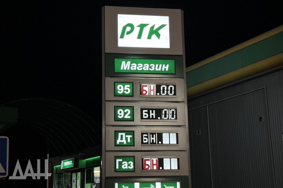 Фото: Донецкое агентство новостей