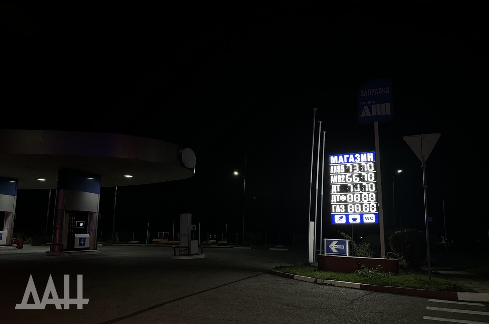 Фото: Донецкое агентство новостей