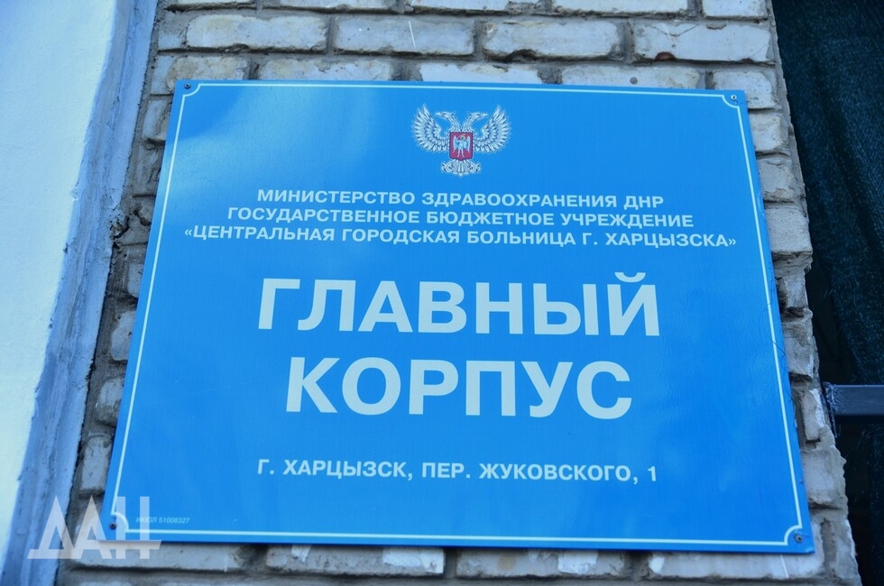 Фото: Донецкое агентство новостей