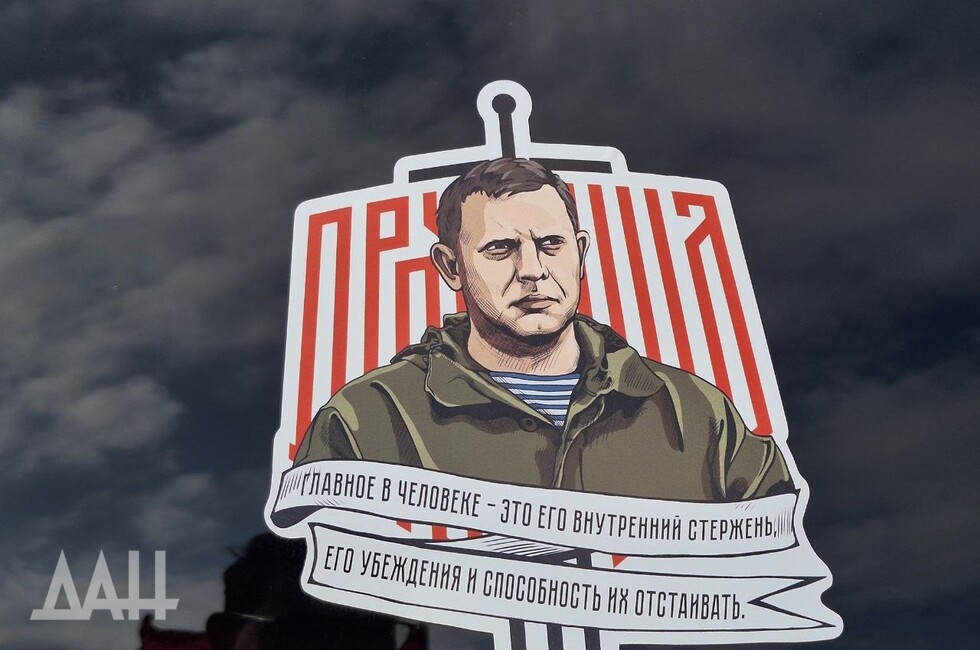 Фото: Донецкое агентство новостей