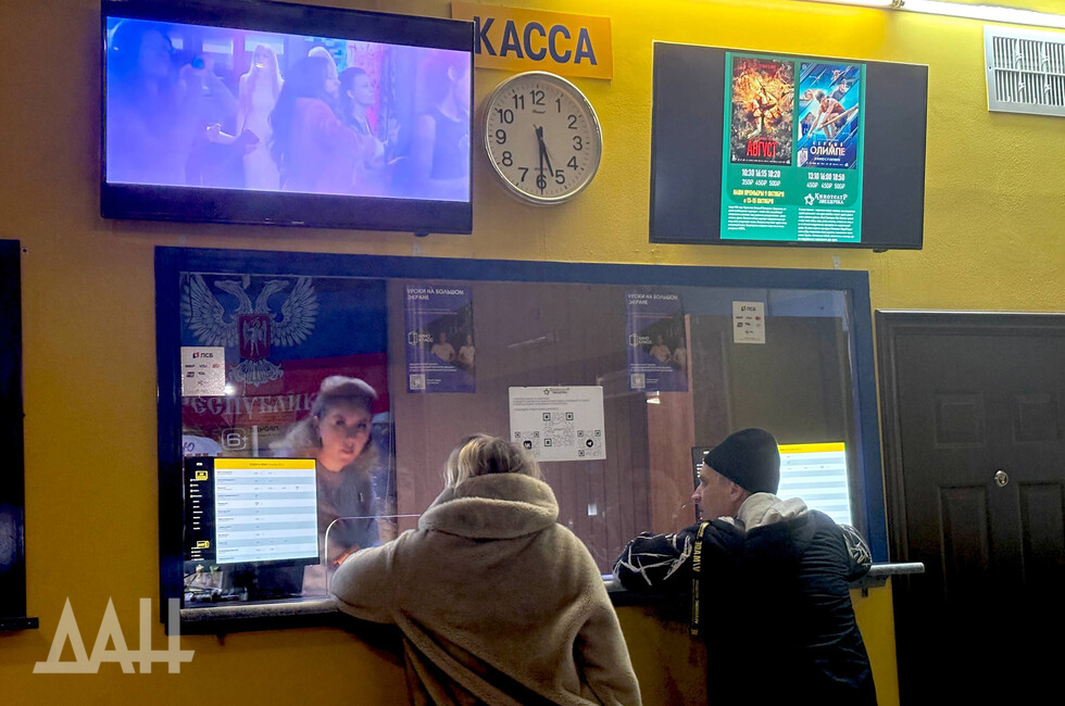 Фото: Донецкое агентство новостей