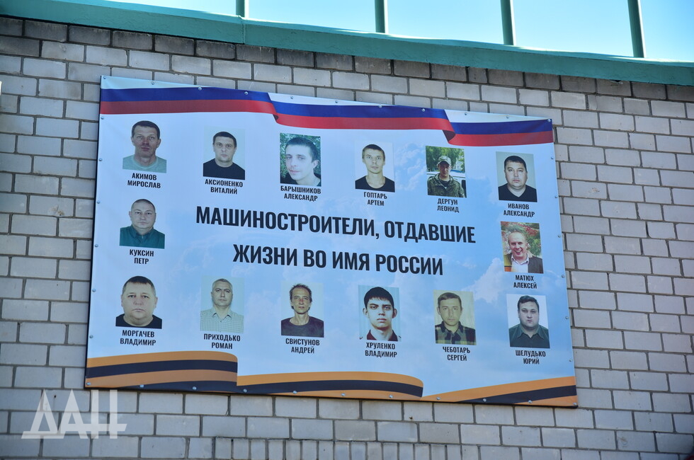 Фото: Донецкое агентство новостей