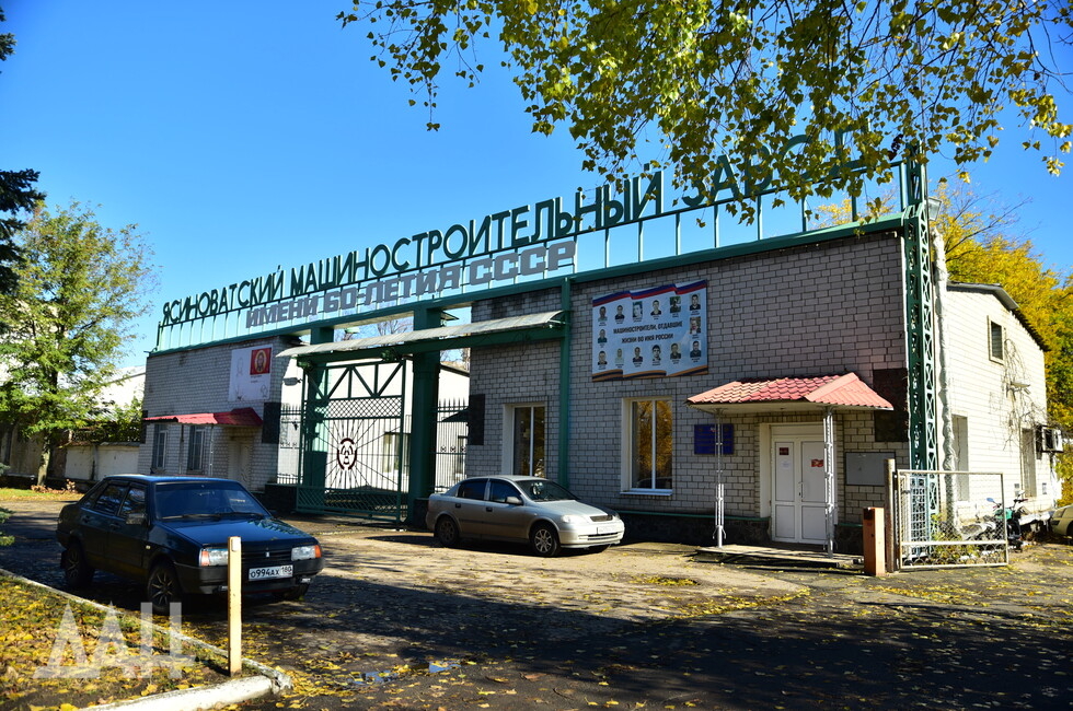 Фото: Донецкое агентство новостей