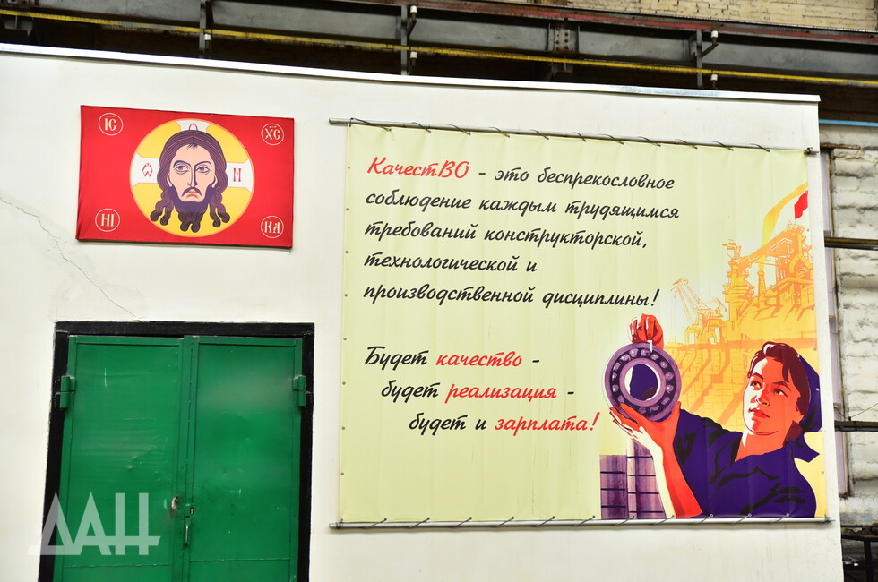 Фото: Донецкое агентство новостей