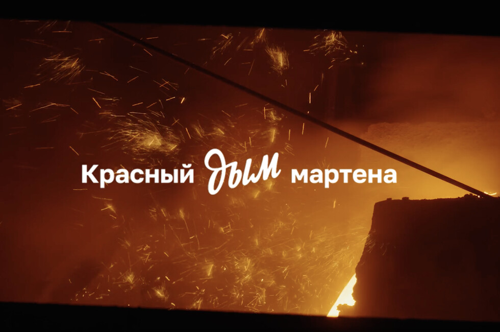 Скриншот 3 серии проекта "Товарищи, заводчане!"