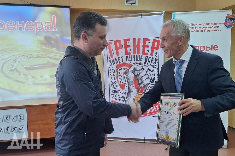 Фото: Донецкое агентство новостей