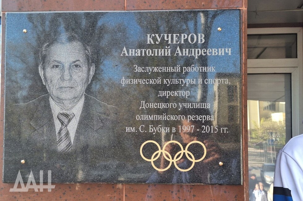 Фото: Донецкое агентство новостей