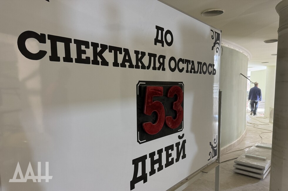 Фото: Донецкое агентство новостей