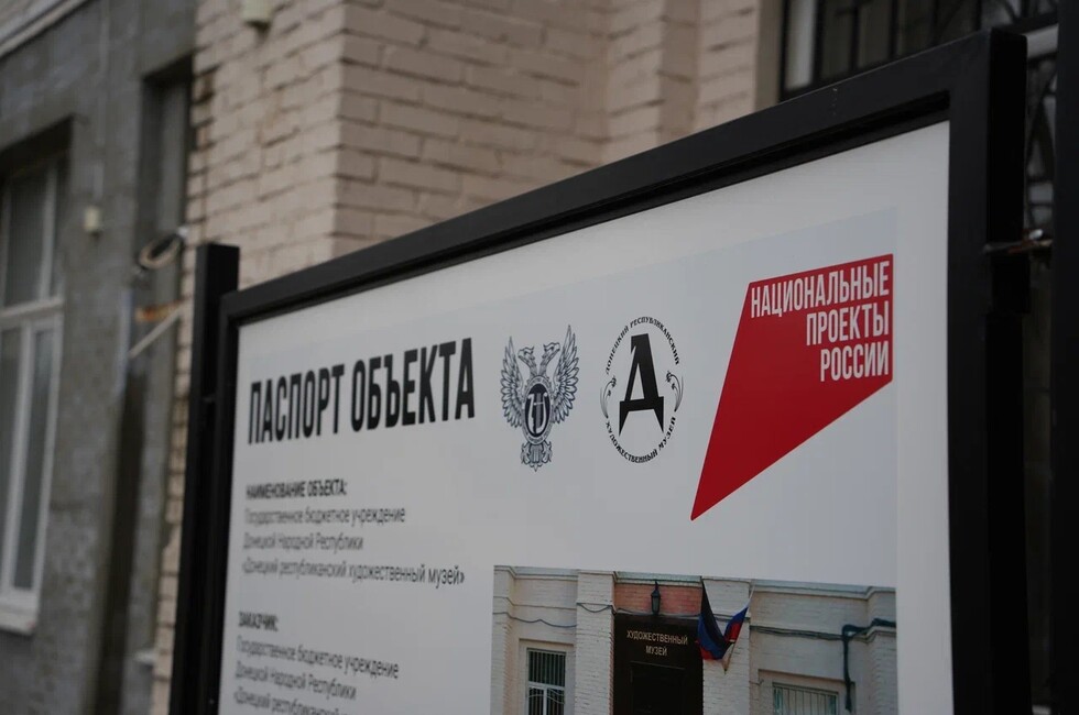 Фото: пресс-служба заместителя председателя Правительства ДНР Кирилла Макарова