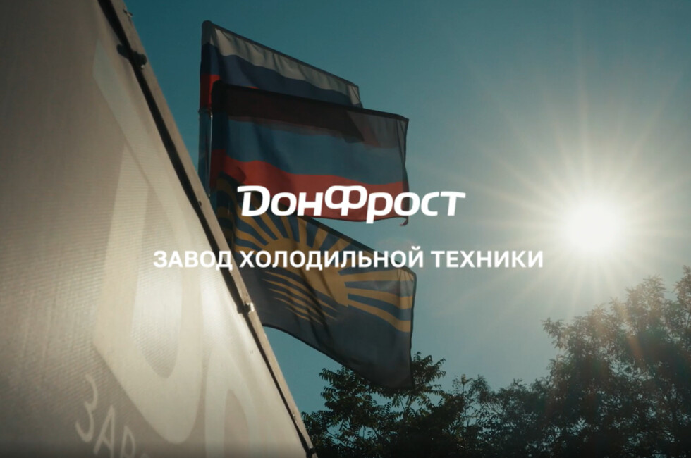 Скриншот: Донецкое агентство новостей