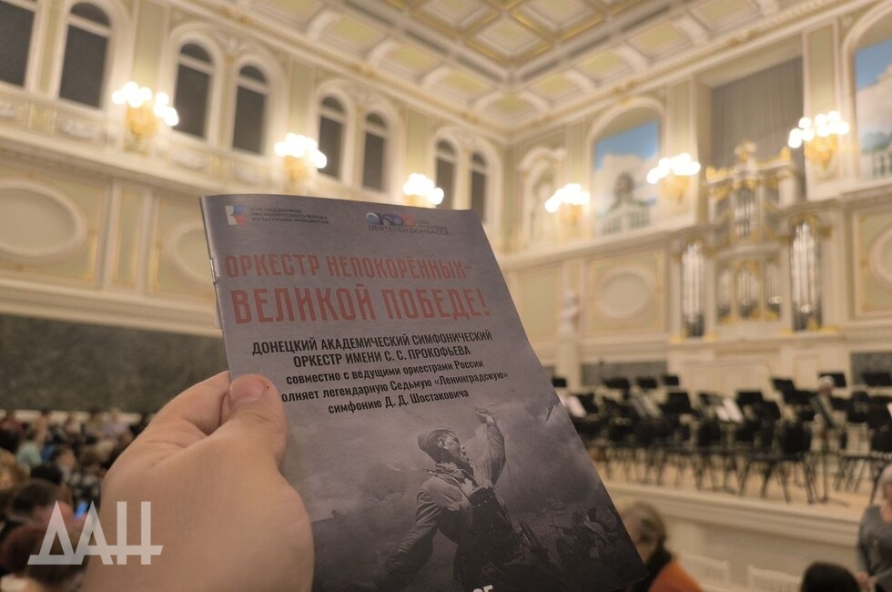 Фото: Донецкое агентство новостей