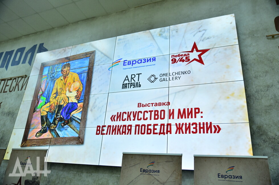 Фото: Донецкое агентство новостей