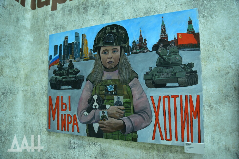 Фото: Донецкое агентство новостей