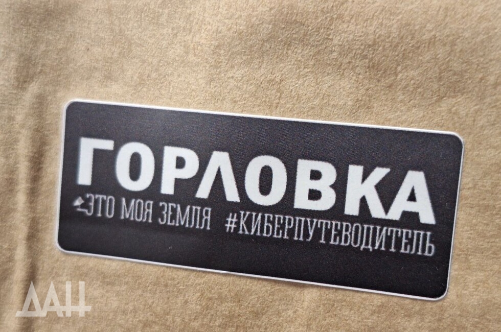 Фото: Донецкое агентство новостей