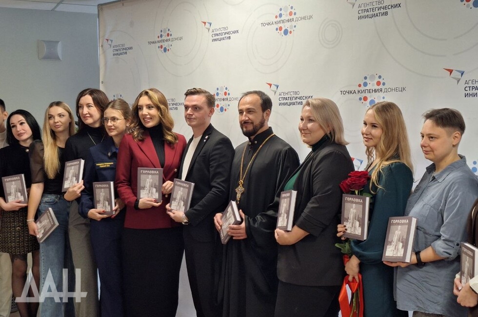 Фото: Донецкое агентство новостей