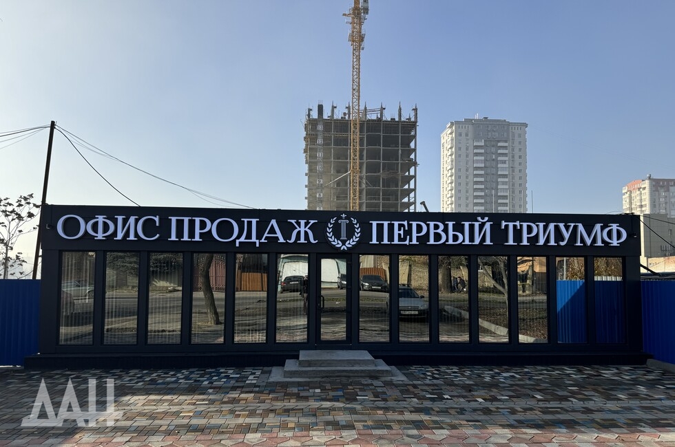 Фото: Донецкое агентство новостей