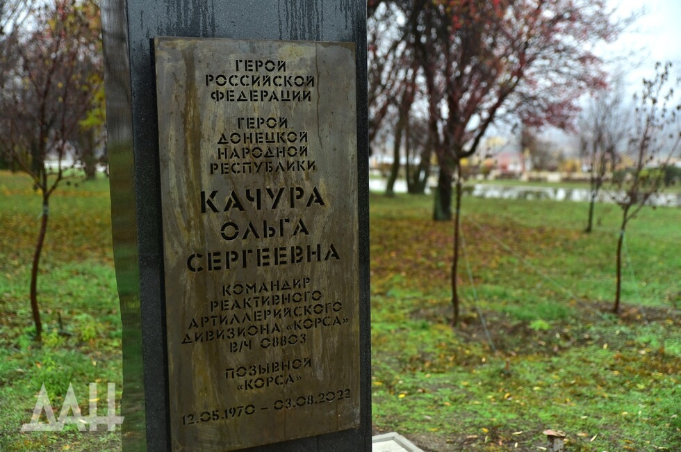 Фото: Донецкое агентство новостей