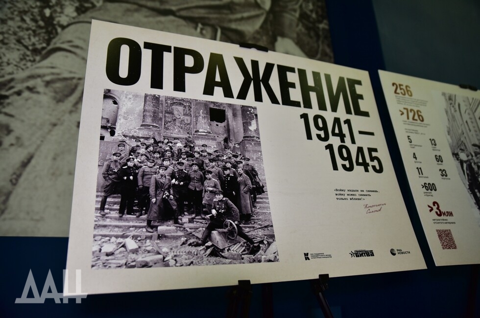 Фото: Донецкое агентство новостей 