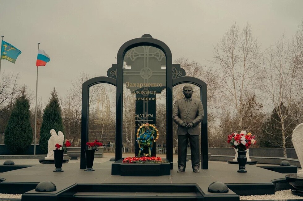 Фото: пресс-служба Министерства молодежной политики ДНР