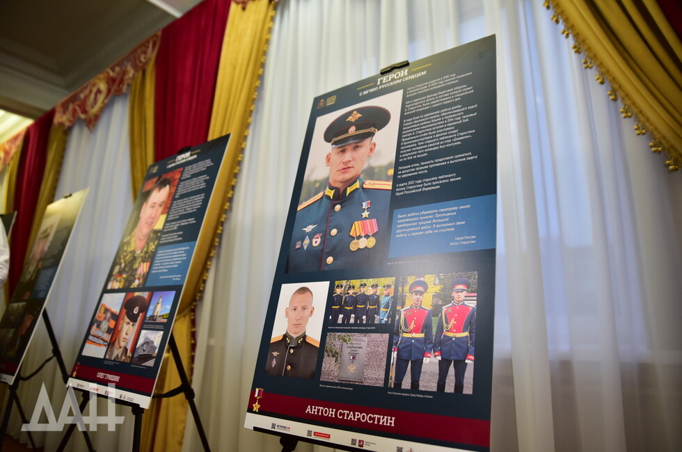 Фото: Донецкое агентство новостей