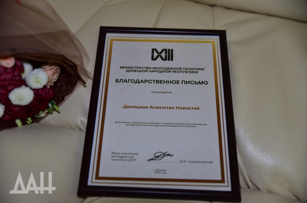 Фото: Донецкое агентство новостей