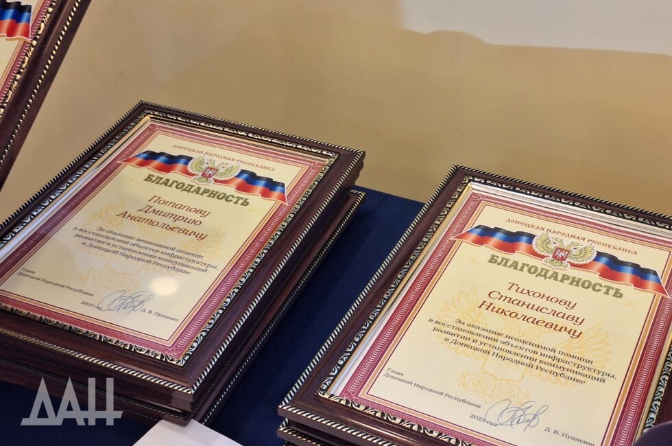 Фото: Донецкое агентство новостей