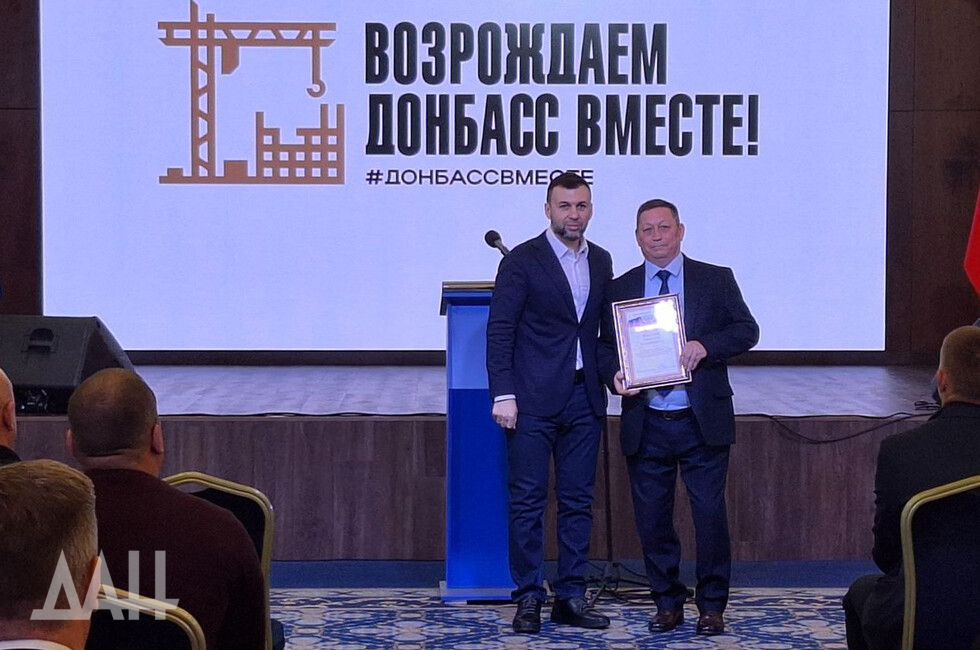 Фото: Донецкое агентство новостей