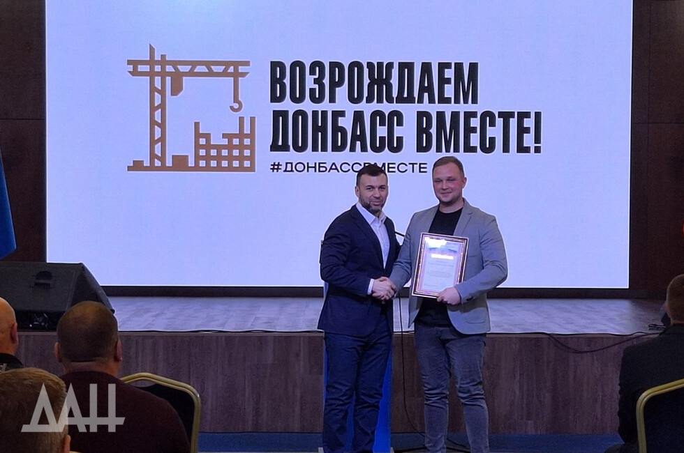 Фото: Донецкое агентство новостей