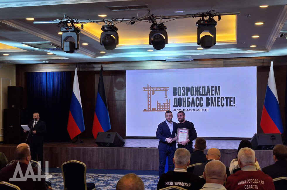 Фото: Донецкое агентство новостей