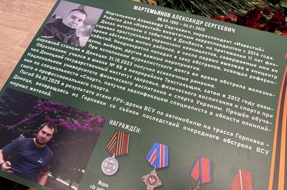 Фото: Донецкое агенство новостей 