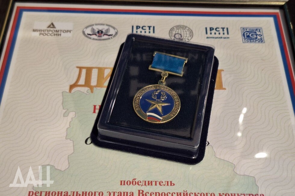 Фото: Донецкое агентство новостей