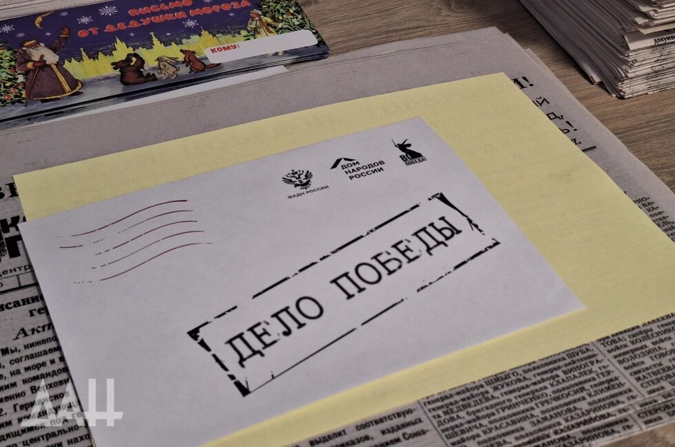 Фото: Донецкое агентство новостей