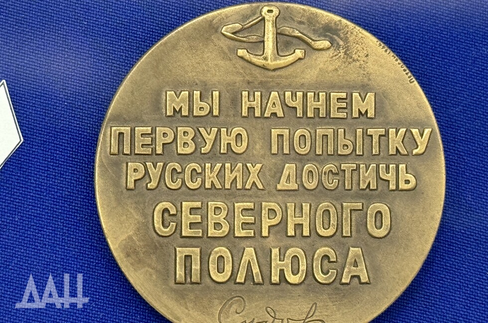 Фото: Донецкое агентство новостей