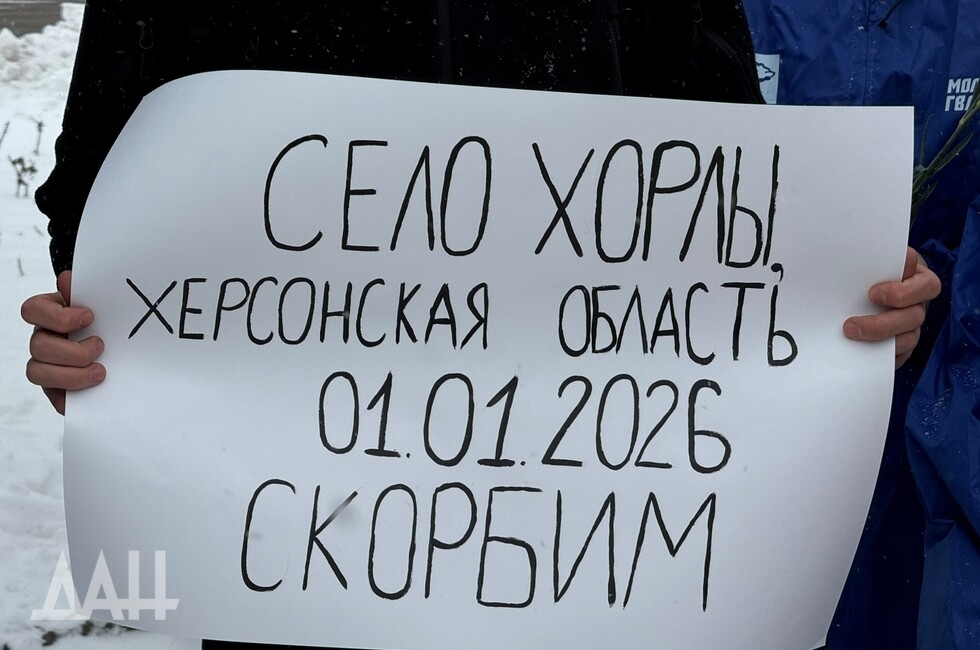 Фото: Донецкое агентство новостей