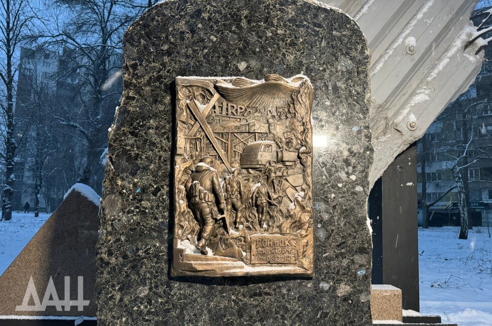 Фото: Донецкое агентство новостей