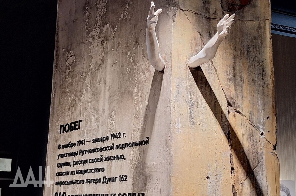 Фото: Донецкое агентство новостей