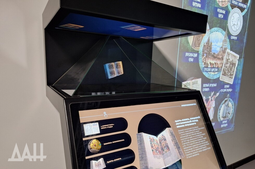 Фото: Донецкое агентство новостей