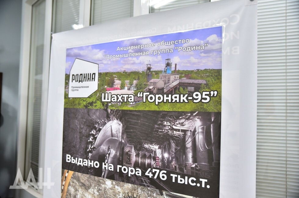 Фото: Донецкое агентство новостей