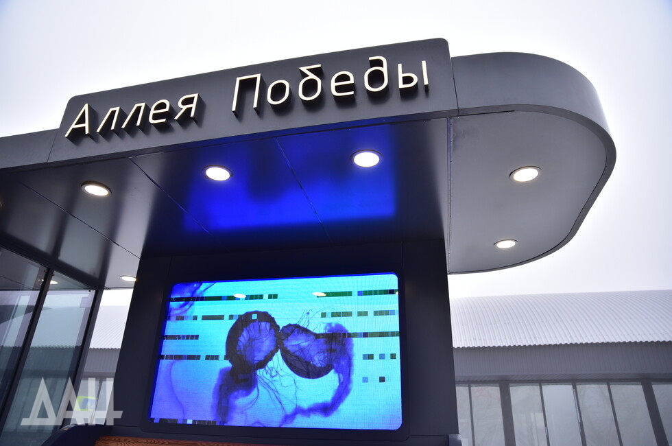 Фото: Донецкое агентство новостей