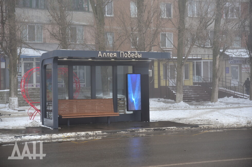Фото: Донецкое агентство новостей