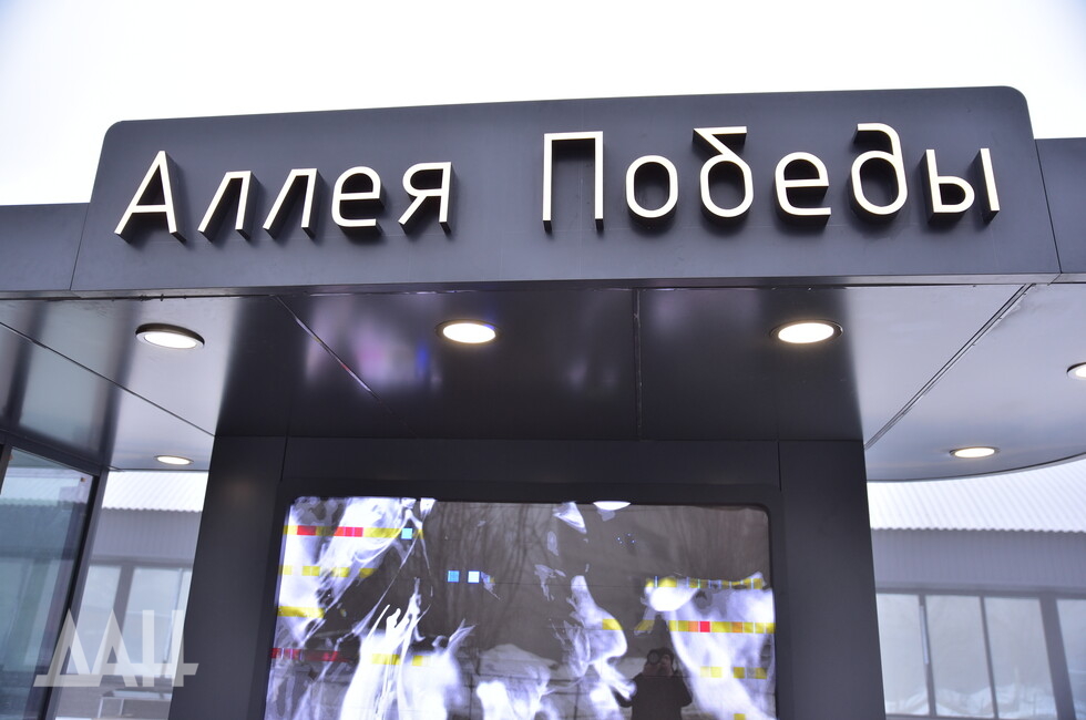 Фото: Донецкое агентство новостей