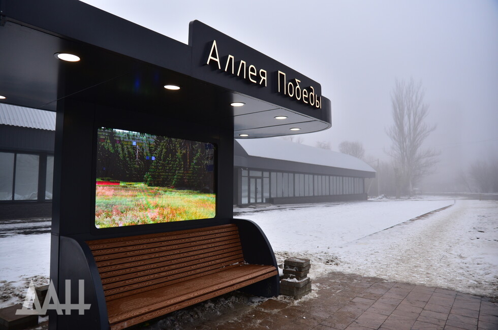 Фото: Донецкое агентство новостей