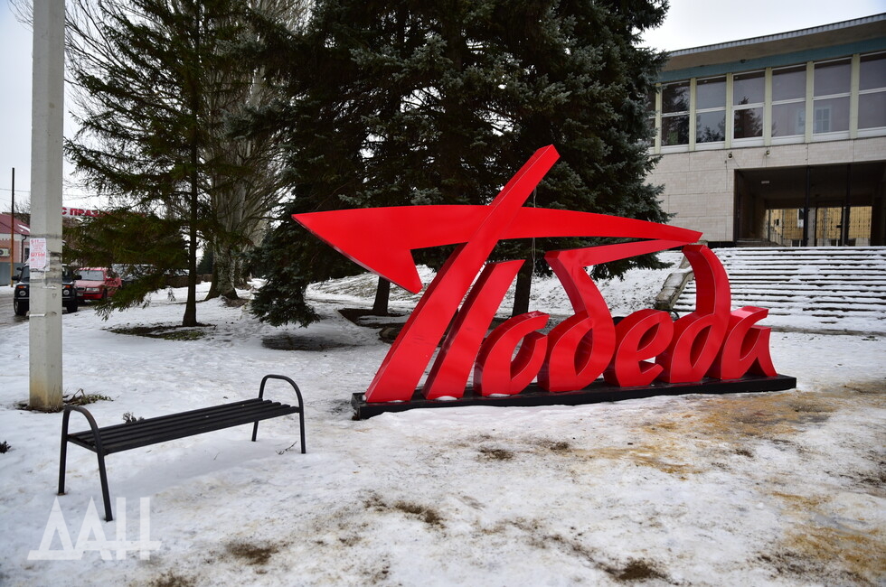 Фото: Донецкое агентство новостей