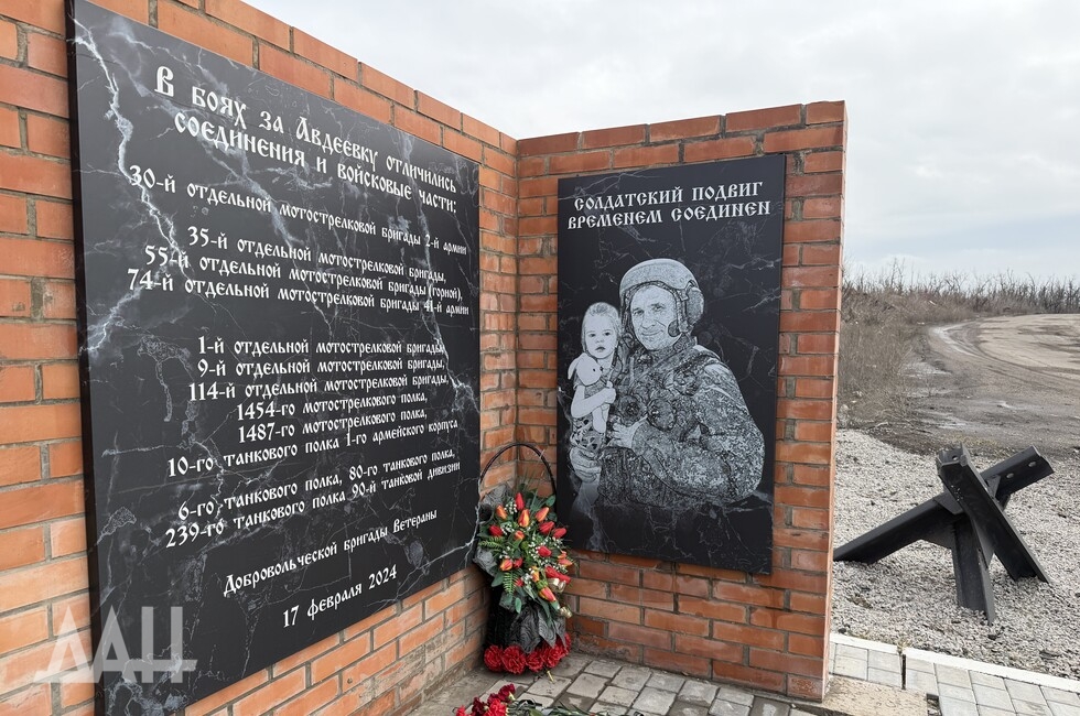 Фото: Донецкое агентство новостей