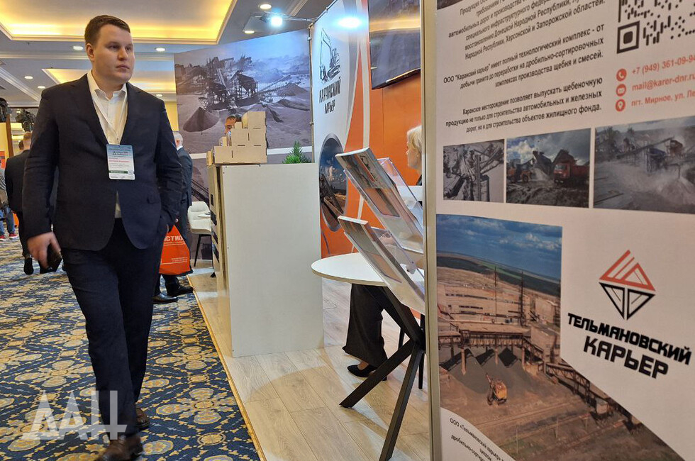 Фото: Донецкое агентство новостей