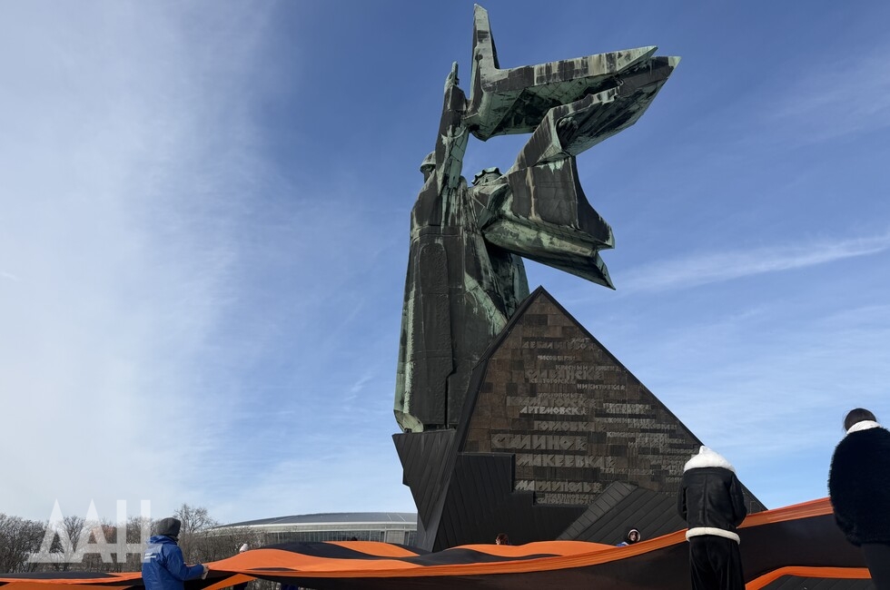 Фото: Донецкое агентство новостей